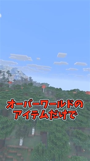 How far can you jump with items from the Overworld?