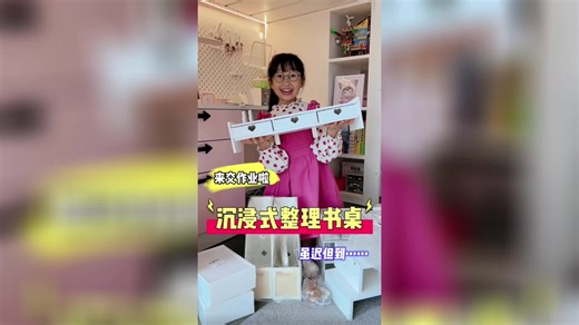 沉浸式整理书桌来喽~