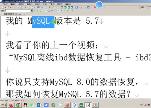 恢复宕机起不来的MySQL 5.7数据库