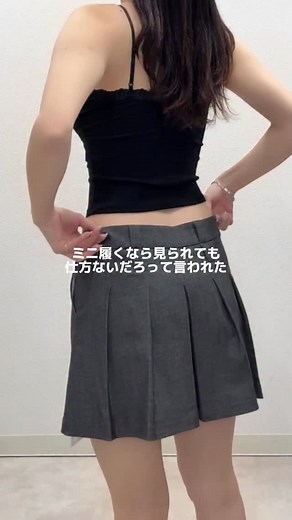 10K views · 46 reactions | \\ 今だけ30%OFF // レイヤードポケットプリーツミニスカート ¥6,900(taxin)▶︎¥4,830(taxin) Color：BEIGE / GRAY Size：F #menot #ミーノット #ファッション #アパレル #韓国ストリート #韓スト #海外ファッション #韓国ファッション #韓国通販 #大人カジュアル #カジュアル #大人コーデ #モノトーンコーデ #ブラックコーデ #モード | Menot | Facebook