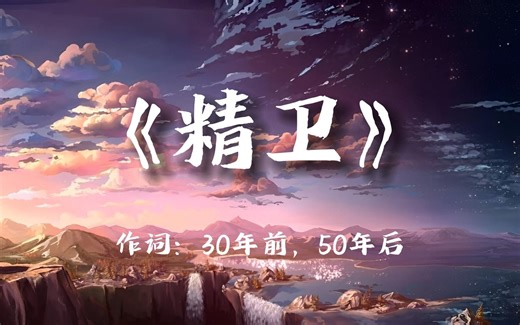 【4K】Fate/Zero OP2 to the beginning 完整版-归兮北冥--音乐-哔哩哔哩视频