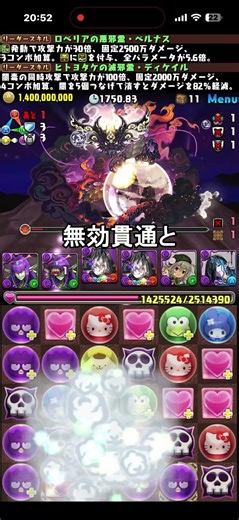 【朗報】トリカブト全然使えた #パズドラ