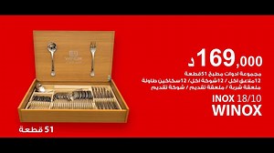 2K views · 45 reactions | "Qui dit INOX dit WINOX" | WINOX | Facebook