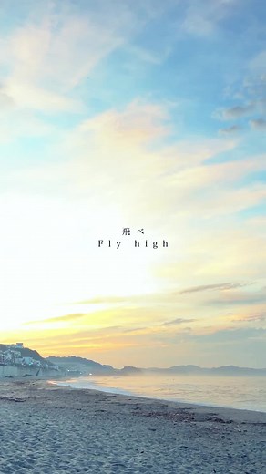 最近のジャンプ作品で一番青春を感じるのがハイキューです。 #アニメ#アニソン #アニソン名曲 #ハイキュー #flyhigh #burnoutsyndromes #歌詞動画 #神曲 #animation #animationsong #anison #lyricsvideo #themmasong #haikyu #fyp