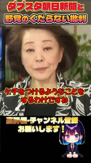 Memorable and infamous quotes: Yoshiko Sakurai's double standards and the ridiculous criticisms o...