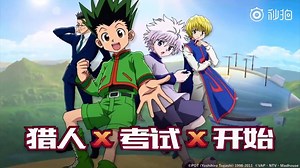 1.9K views · 43 reactions | Hunter x Hunter mobile game announced by...