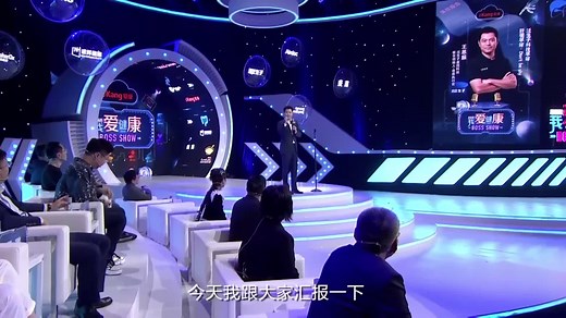 我爱健康脱口秀智能体检时代来了直播回放