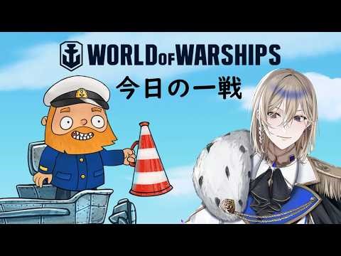 World of Warships | AL MONTPEIER | 2026-04-09