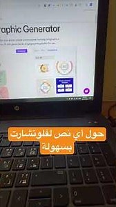 كيف تعمل خرائط تدفق (Flowcharts) باستخدام الذكاء الاصطناعي؟ 🚀✨ اكتشف AI Flowchart Generator!