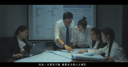企业文化宣传片