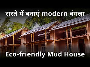 Sustainable mud house construction important advice | Eco friendly mud bungalows