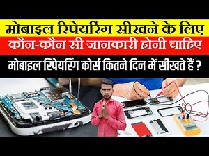 Mobile Repairing Complete Course Full Video | Mobile Course Kaise Sikhe Android