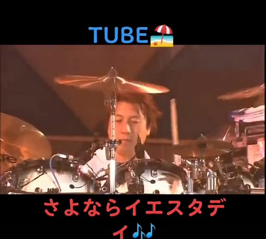 さよならイエスタデイ 歌詞 意味 | TUBEの名曲解説