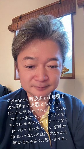 TikTokでpython_ed8さんをチェック！
