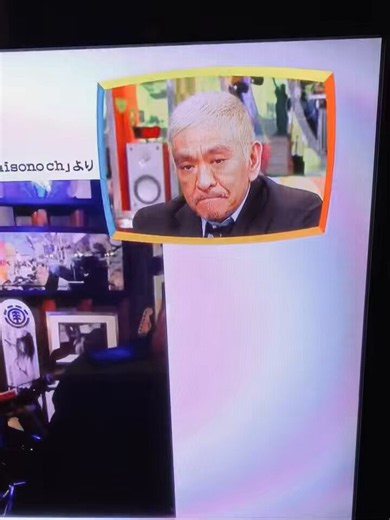 色々言われてるけど、松紳は伝説級に面白かったよ
