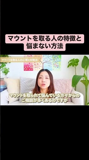 【完全ガイド】マウントとる人の特徴と悩み解決方法#マウント #マウンティング #ガイド #完全版 #特徴 #解決策 #解決 #解決方法 #解決問題 #解決法 #悩み解決する #悩み解消