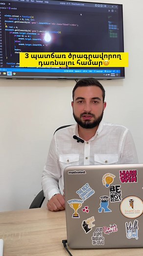 Որո՞նք են ամենապահանջված մասնագիտությունները❤️ #smartcode #սմարթկոդ #codeing