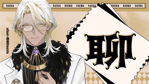 【直播回放】【二创鉴赏回】看二创 2024年2月23日19点场