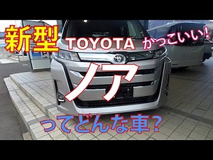 トヨタ 新型 ノア 、ボディカラーはスティールブロンズメタリック！
