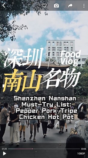 170K views · 3.1K reactions | 以為深圳只有高樓大廈？來南頭古城hea一hea！...