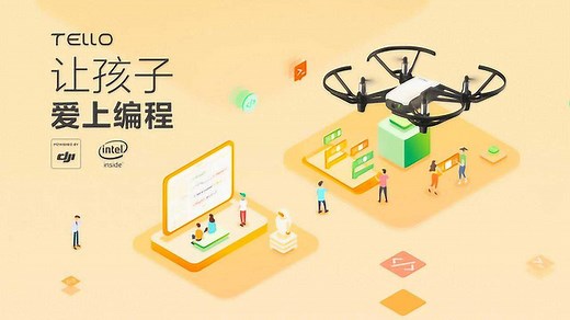 Tello Edu App教学视频