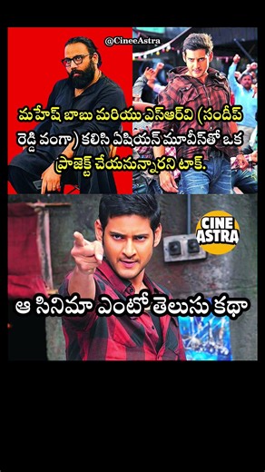 Mahesh Babu in Talks With Sandeep Reddy Vanga for New Project After Varanasi: