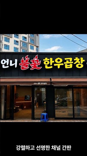 평택간판 제작 사례 모음, 평택예쁜간판으로 완성한 업종별 맞춤 디자인