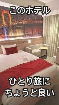 I stayed at Haneda and it was surprisingly good.