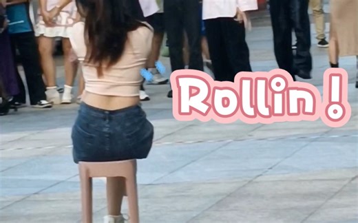 给这个夏天画上句号！【Rollin'】路演直拍南宁青秀万达231002