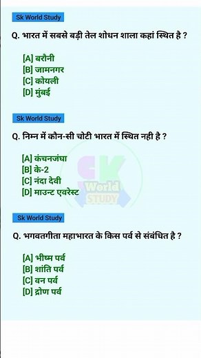 UPSC Previous Year Questions | UPSC Exam Questions and Answers | UPSC Questions | UPSC Gk | #upsc