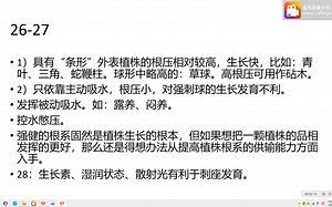 五分钟仙人球养护:根系结构、根系与水分的关系、刺座发育要素