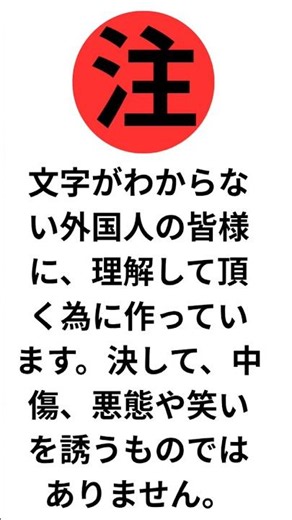 わからなすぎて滅#緑#pictogram #防災#ピクトグラム#aprenderjapones#日本語