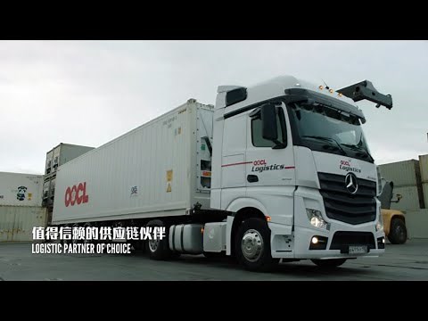 OOCL Logistics - End-to-End Integrated Services