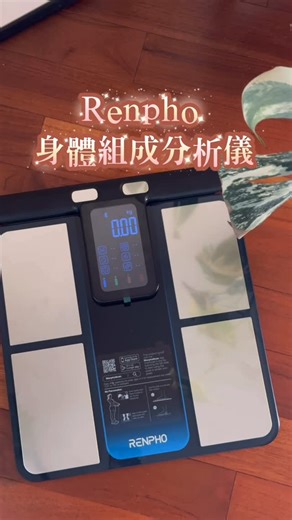 W I N G K I on Instagram: "🛍️🎤 想喺屋企都可以隨時check身體組成？有個超正嘅健康好幫手——Renpho MorphoScan身體組成分析儀！可以睇到50幾項數據，真係好方便呀💚 @renpho_hk 呢部磅用咗DFBIA雙頻電流技術，準確度無得輸！可以測到體脂、肌肉量、內臟脂肪等等，仲有靚App可以幫你記錄，真係健身減肥嘅最佳拍檔！💪 無論你係健身新手定高手，都好適合你，快啲入手啦！😉 #Renpho #RenphoHK #MorphoScan #身體組成分析儀 #健身新手 #居家健身"