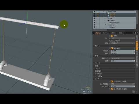 【modo機能紹介】ブランコのような動きを設定するには