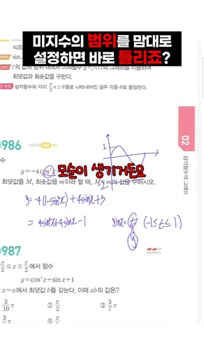 오리지널 사운드 - 인버스선생님이(가) 포함된 인버스선생님 (@inverseteacher) 님의 동영상