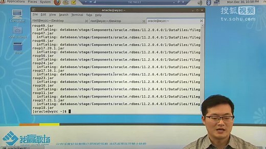 Oracle数据库 第8节11g的安装