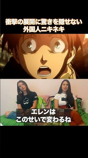 完結してから見ると数倍深みの増すシーンに対する海外ニキネキの初見の反応【進撃の巨人】【海外の反応】