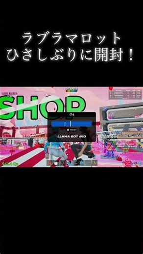 ラブラマロット開封！【フォートナイト/Fortnite】 #fotnite #ブレインロット #フォートナイト #ブレインロット交換 #shorts