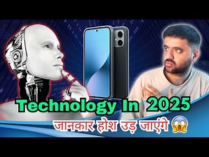 New Technology News 2025 ⚡ | AI Quantum Computer | Gadgets | India Tech