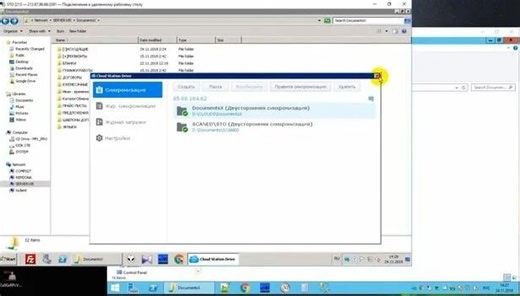 Synology NAS не происходит синхронизация с Cloud Station Drive
