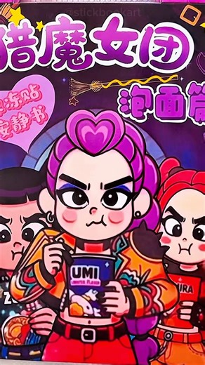 K-POP DEMON HUNTERS DRESS UP | STICKER BOOK ASMR #kpopdemonhunters