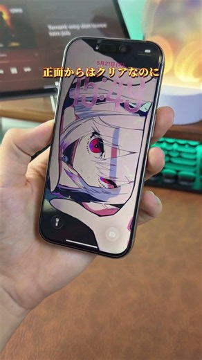 【iPhone 16 Pro】画面と一体化する！3D曲面ガラスフィルムの美しすぎる仕上がり#防窥フィルム#ガラスフィルム#保護フィルム#iPhoneアクセサリー