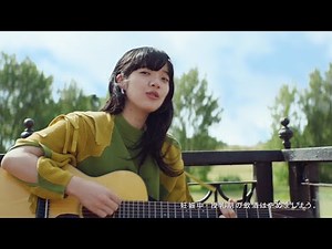 あいみょん、「ハルノヒ」アコースティックver.弾き語り 多部未華子とCM共演 「淡麗グリーンラベル」新CMが公開
