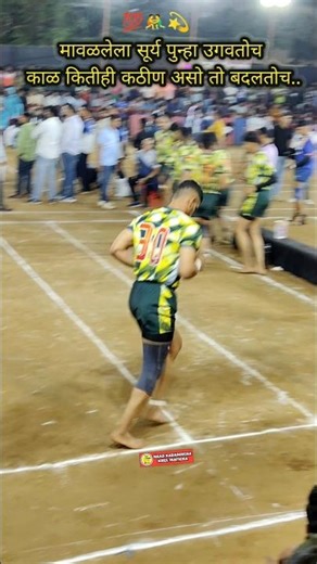 मावळलेला सूर्य पुन्हा उगवतोच काळ कितीही कठीण असो तो बदलतोच #live