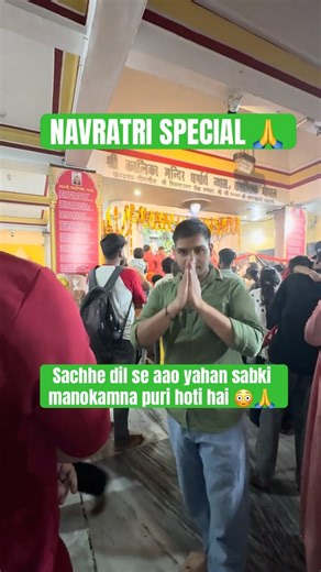 Chaitra Navratri Special 🙏 Maa Kalighat ke Shakti Darshan 🔥 #ytshorts #navratri2026