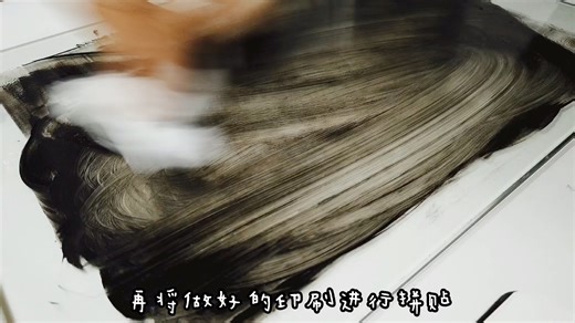 mono print 的插画绘画方式 换着方式来创作，能有不少收获