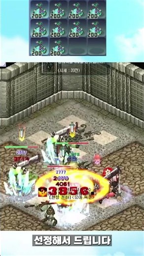 [Goonzu Online] It's all I have to give... #shorts #SejongServer #GoonzuOnline
