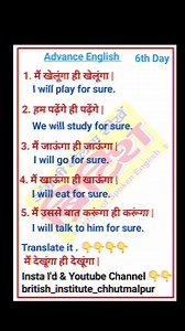 || 6th Day Of Advance English || #speakinlanguages #speakingenglish #leranenglish #englishimportant #englishgrammar #englishpractice | British Chhutmalpur