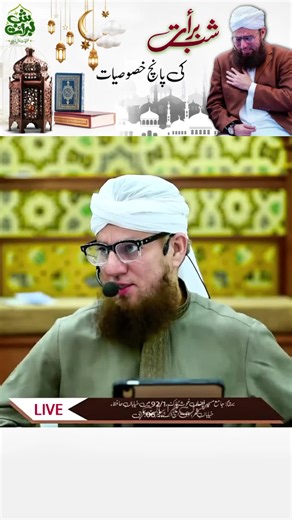 Shab e barat ki 5 khusiyat. shab-e-barat tobah ki raat 15 Shaban. maghfirat Ki Raat#haji_abdul_habib_attari✨ #dawateislami #viralvideos #islamic_media #foryoupage❤️❤️